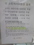 미스킨케어