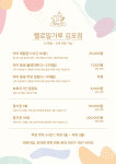 헬로밀가루 김포점