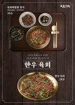 보돌미역 원주중앙점