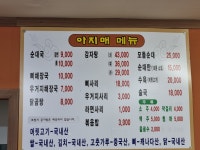 아지매순대국