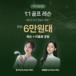 더프라자 골프 일산점