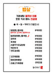 술상밥상