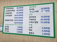 옥이네오리와추어탕