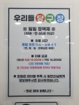 우리들 당구장