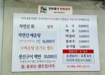 본동식당