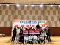 한성유도관