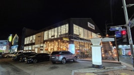 라미에스 인 더 바이브스토어 하남