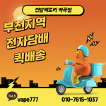 전담팩토리 역곡점