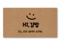 하이김밥
