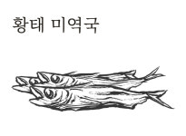 해논미역 송파잠실 직영점