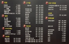 삼선중화요리