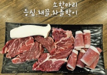 목우촌미소와돈 일산덕이점