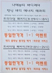나예뷰티 바디케어