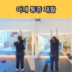 체형교정 재활PT 필라테스 JIN운동센터 동탄점