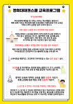 경희대태권스쿨