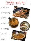 곱돌구이