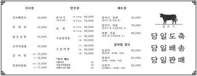 한우상회