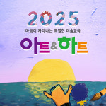 향남 아트앤하트 미술학원