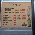 용갈비