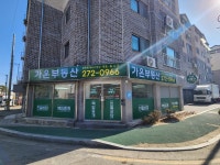 가온부동산공인중개사사무소