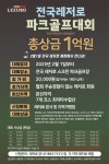훼밀리 스크린 파크골프