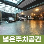 에버호텔
