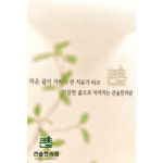 큰숲한의원