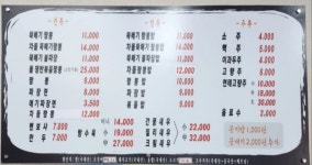 도원뚝배기짬뽕 춘천본점