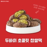 메고지고 강동구청점