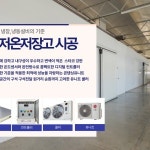 한국냉동안전공사 강원지부