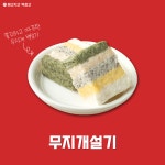 메고지고 강동구청점