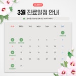 유니풀의원