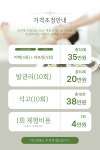 생그린화장품 수원권선지사