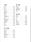 이찌방회전초밥 2호점