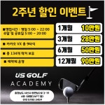US골프아카데미