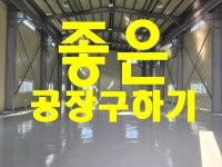 화성공장114공인중개사사무소