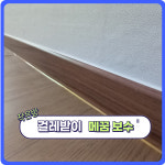 홈어바웃 성북구 출장 집수리
