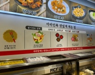 천지마라 마라탕 마라샹궈 본점