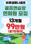 바르셀로나골프