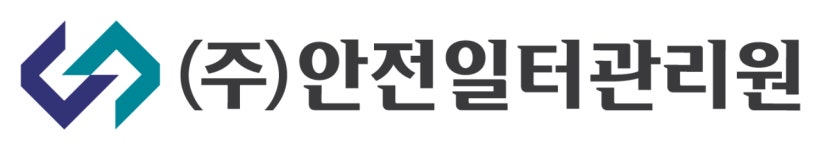 안전일터관리원