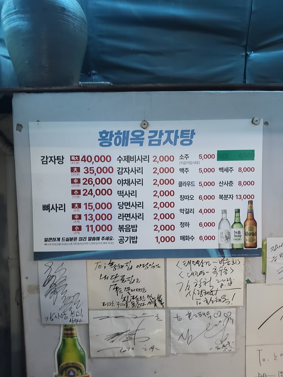황해옥 이미지