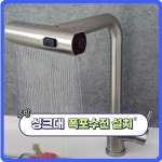 홈어바웃 성북구 출장 집수리