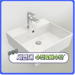 홈어바웃 성북구 출장 집수리