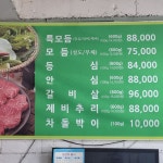 금강한우식육식당