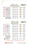우담가&해담가