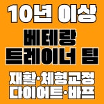 허니머슬짐 피티&필라테스 미아점