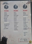 동가식당