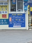 제일유료주차장