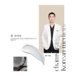 참사랑한의원