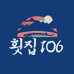 횟집106